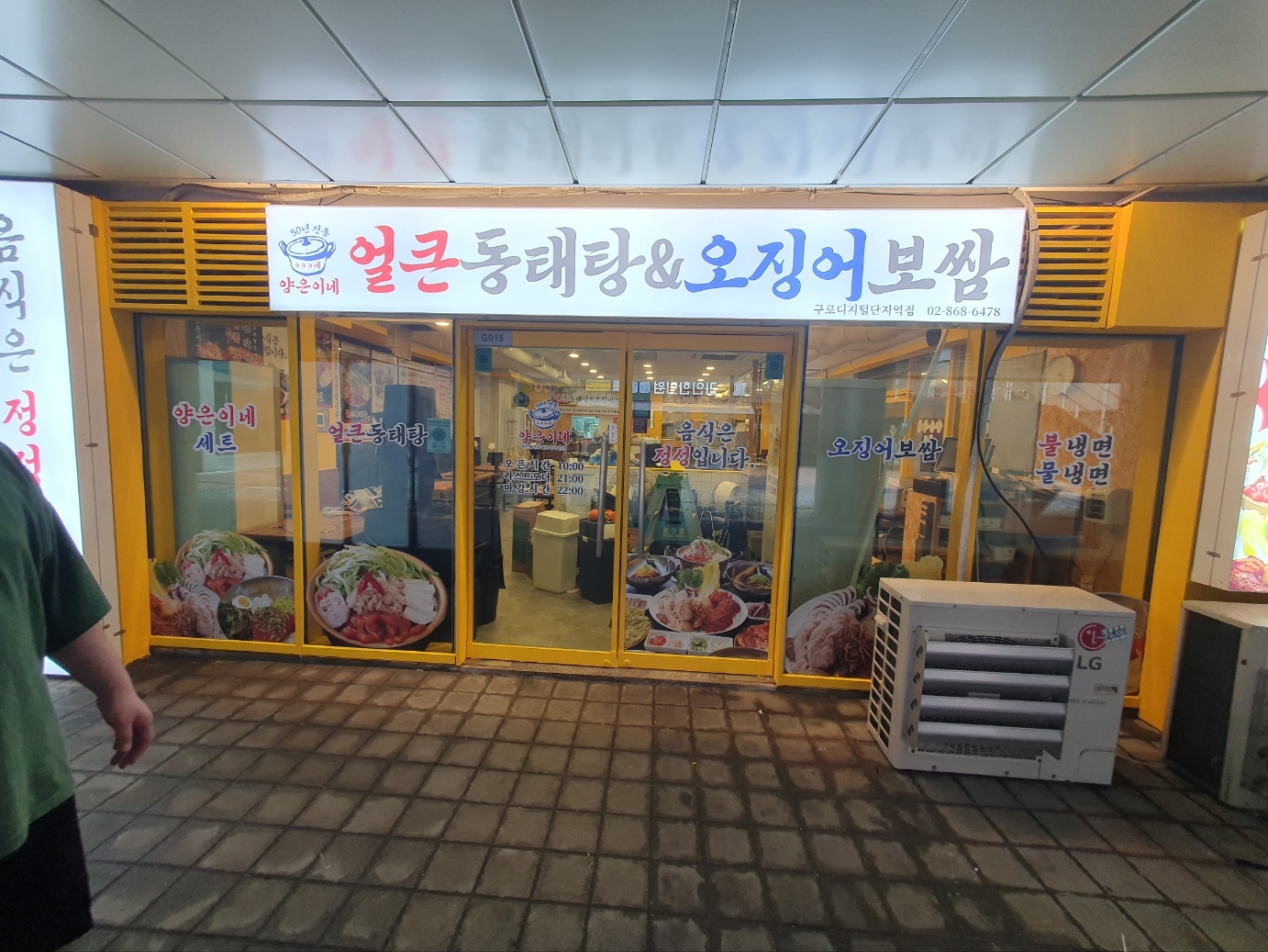 양은이네 구로디지털단지역점 오픈 주방보조 구해요 공고 썸네일