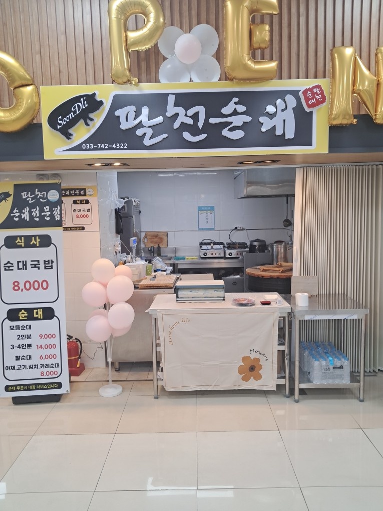 간단한 주방업무 공고 썸네일