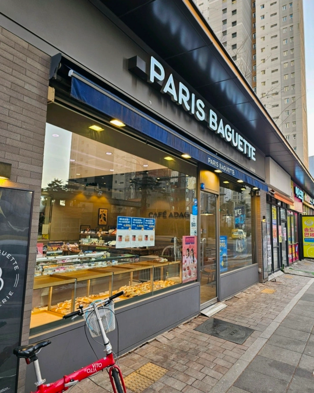 송도퍼스트파크 파리바게뜨
