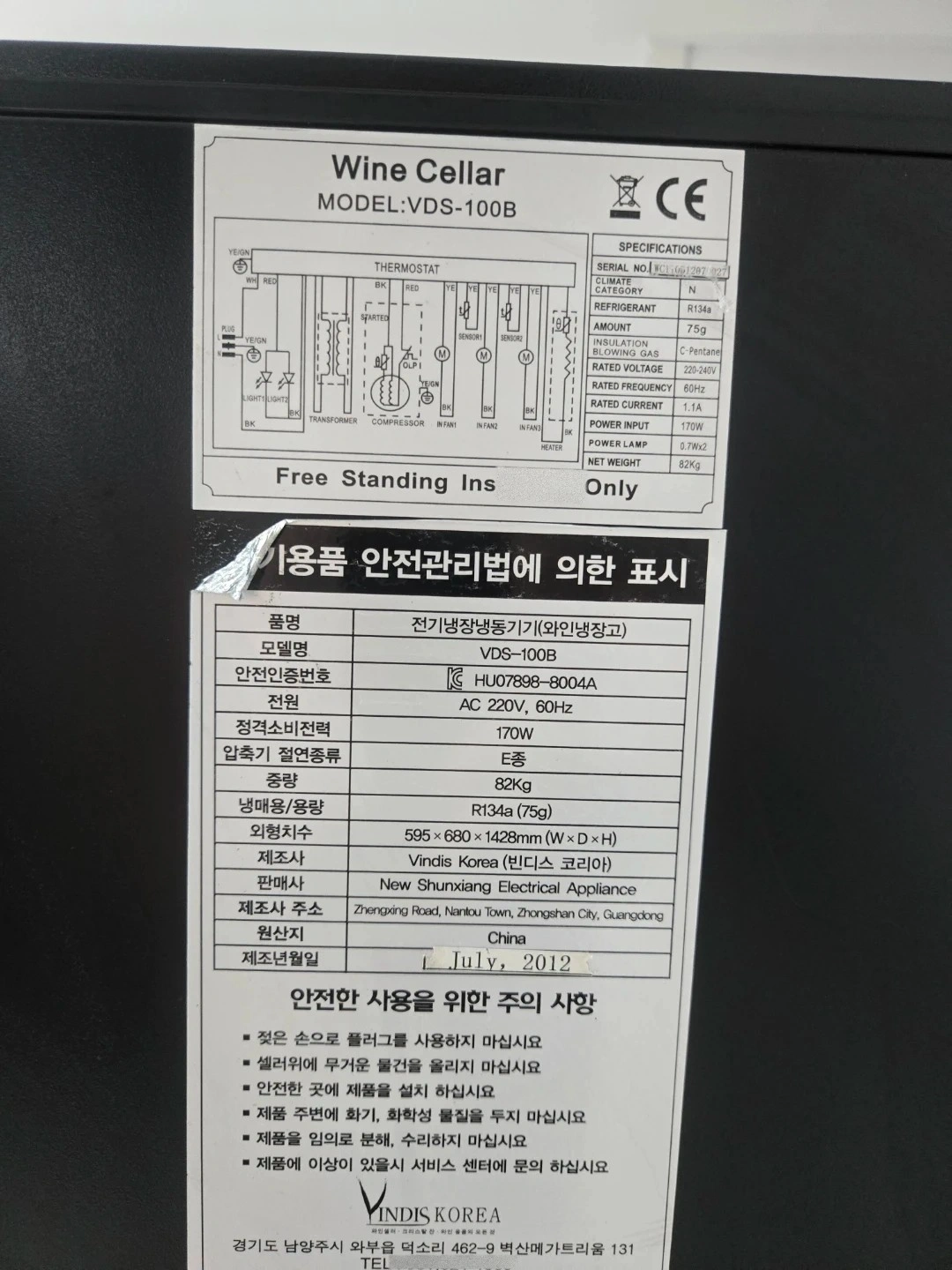 냉장고 냉매 충전해주실분