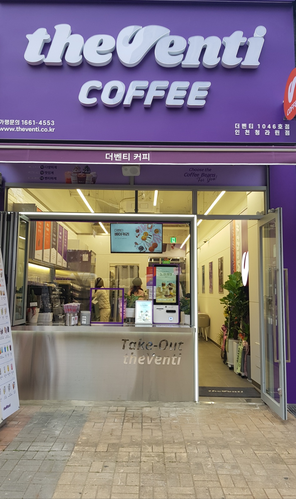 더벤티 청라린점 금,토 마감근무하실분 모십니다 공고 썸네일