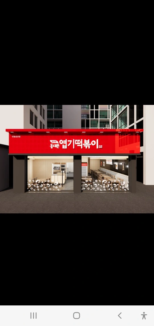 엽떡 주방/홀 직원 구합니다