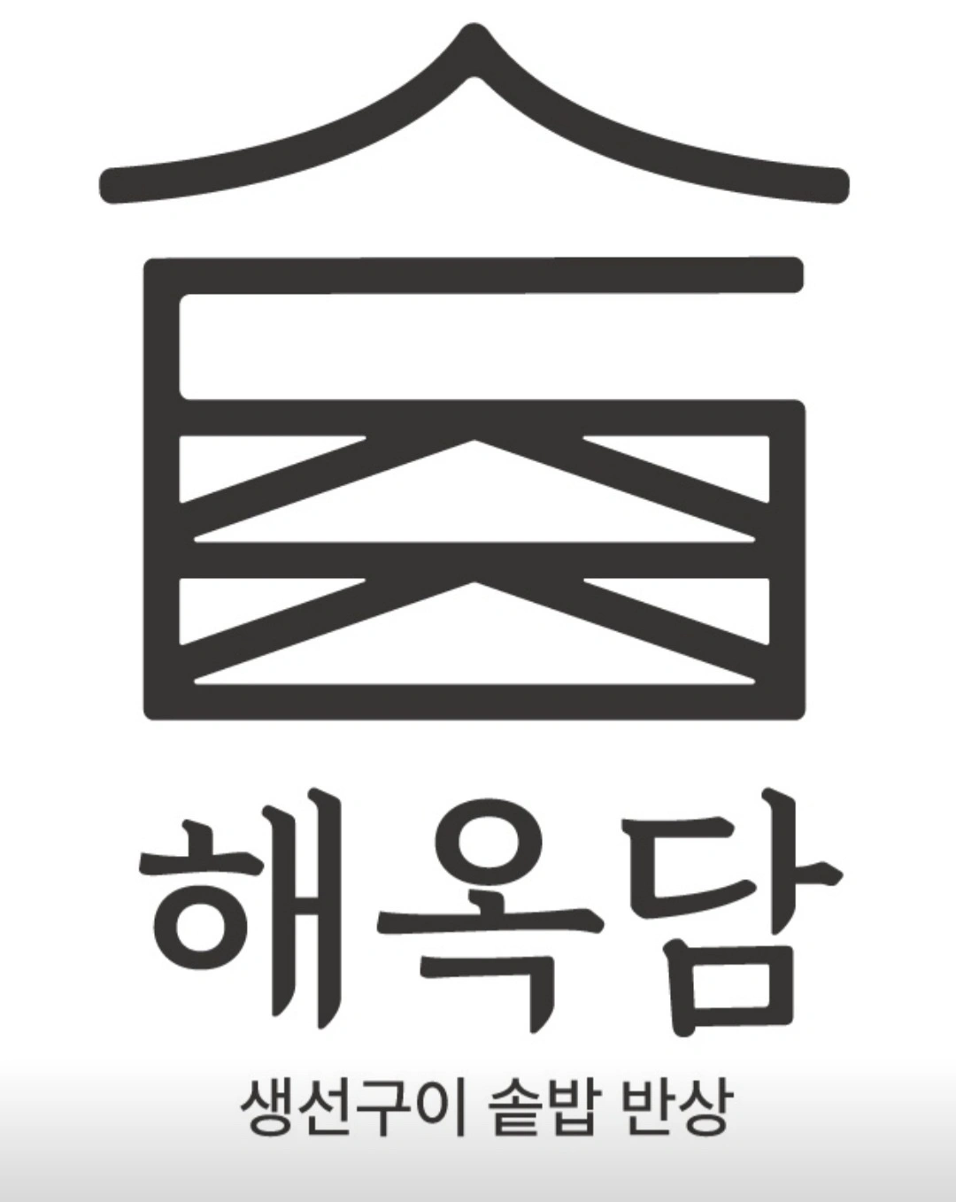 해옥담 동탄점 홀, 주방 정직원모집
