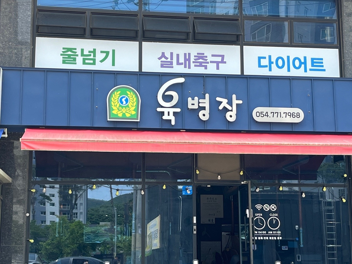 알바