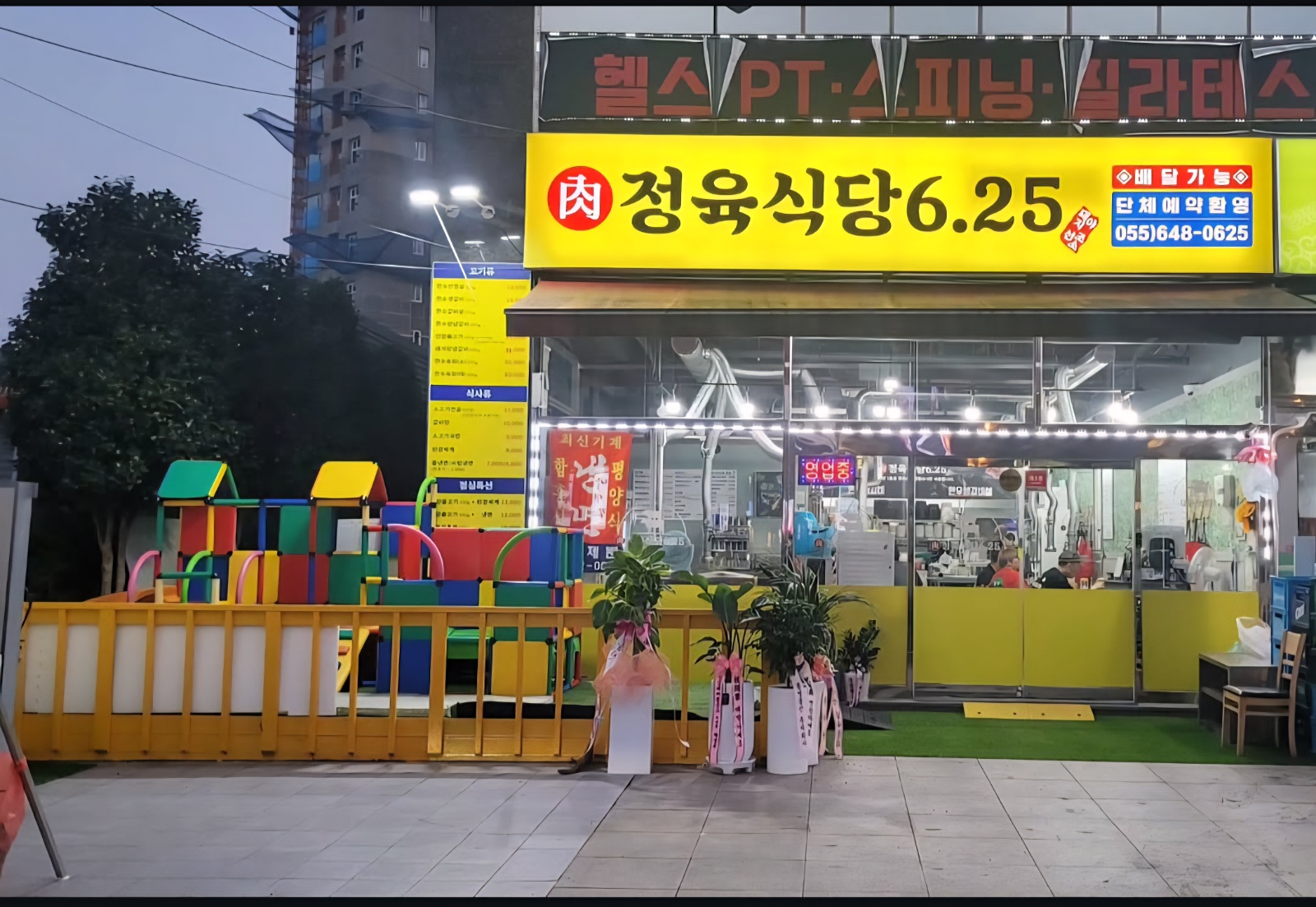 625정육식당죽림점 홀서빙 공고 썸네일