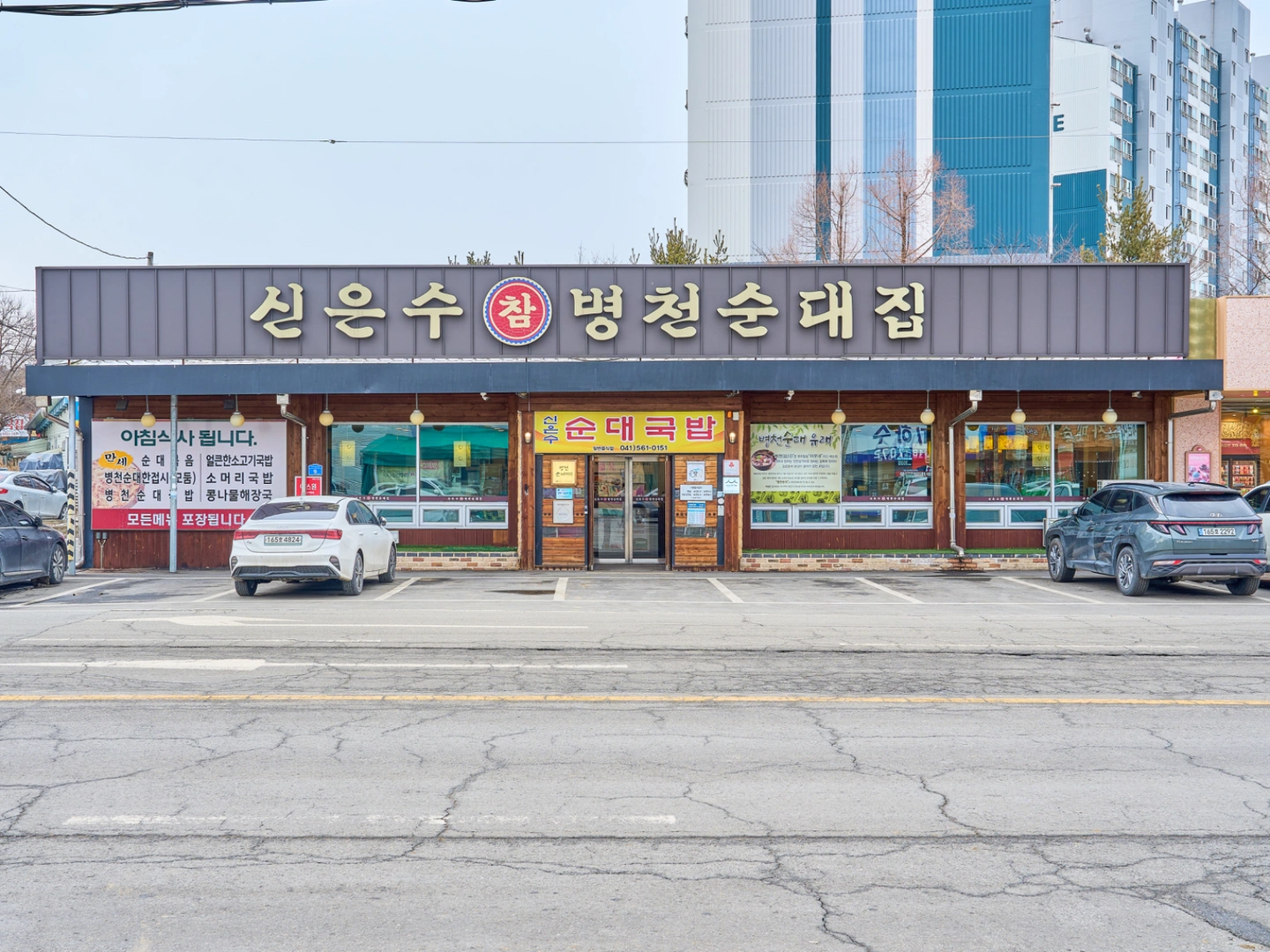신은수참병천순대집 홀/주방 직원 모집합니다~