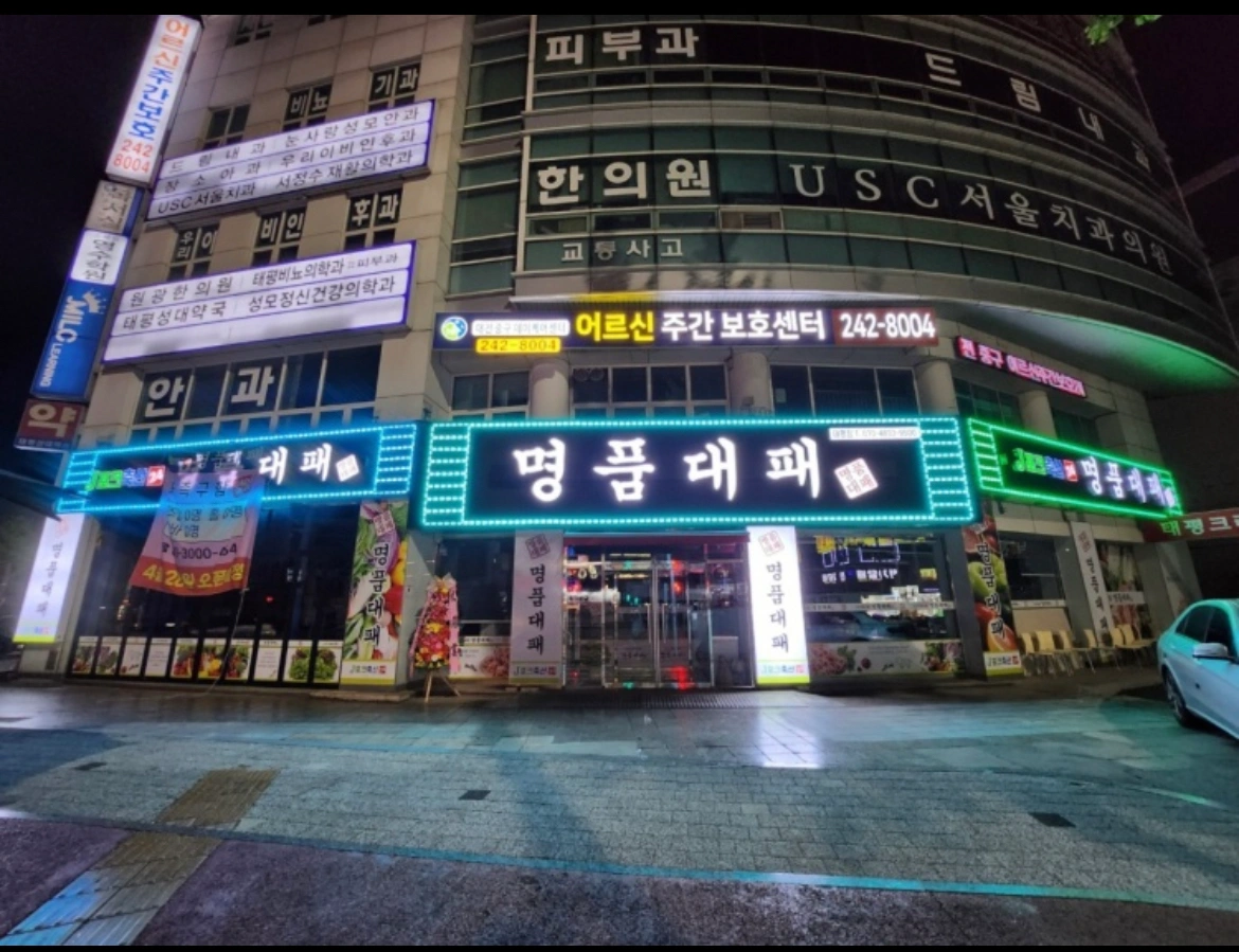 명품대패 홀직원 구합니다.