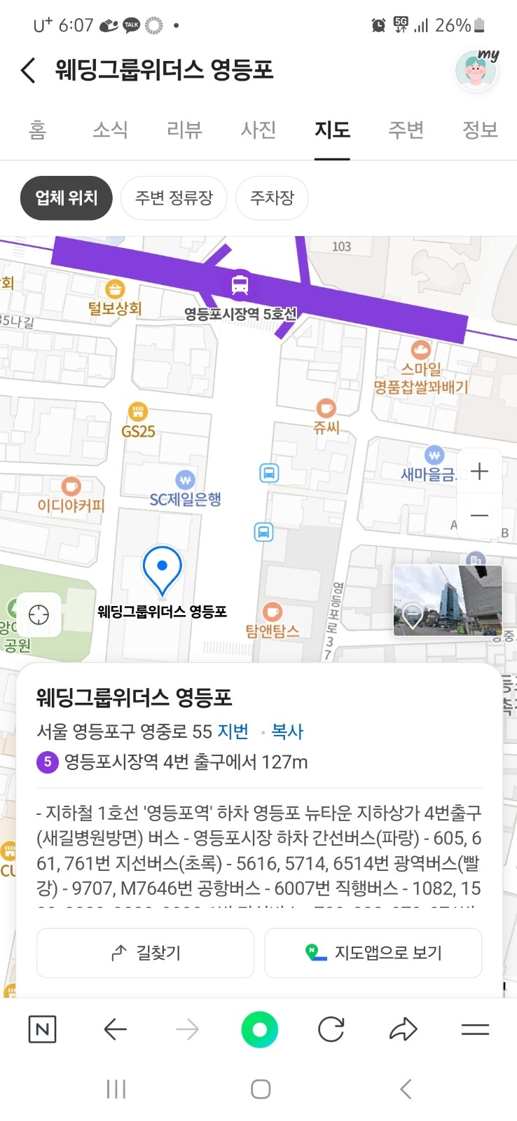 웨딩홀 세척기 세척 도와 주실분 구인 합니다~ 공고 썸네일