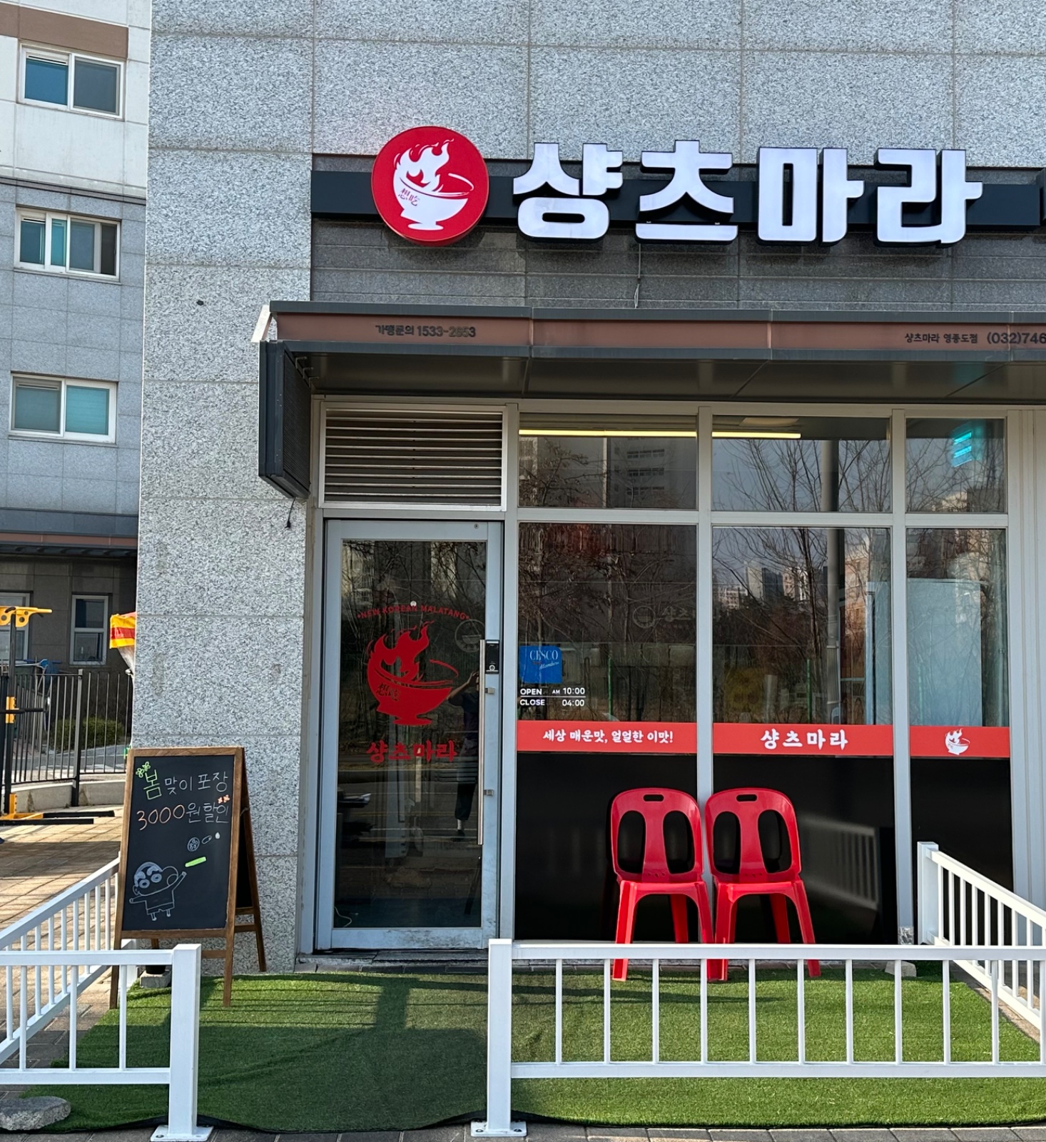 샹츠마라 아르바이트 구인 공고 썸네일