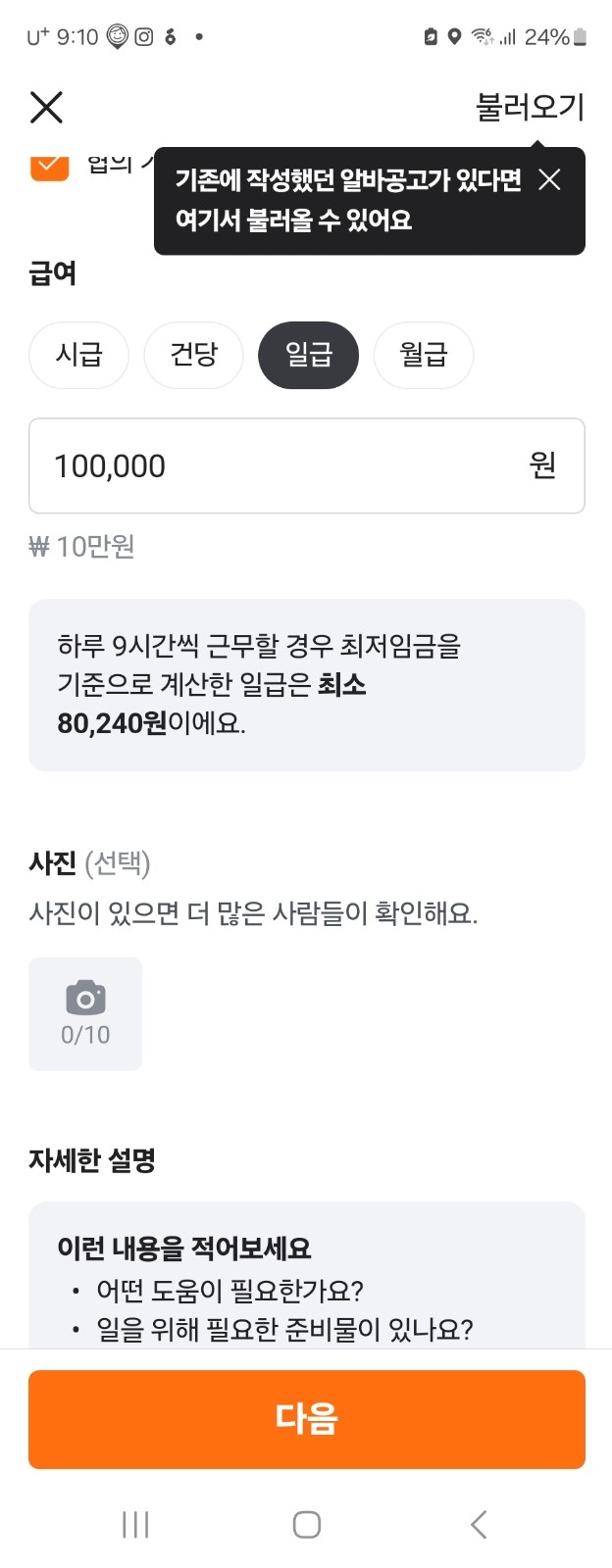 미용실토,일요일인턴알바구합니다<9시간10만원> 공고 썸네일