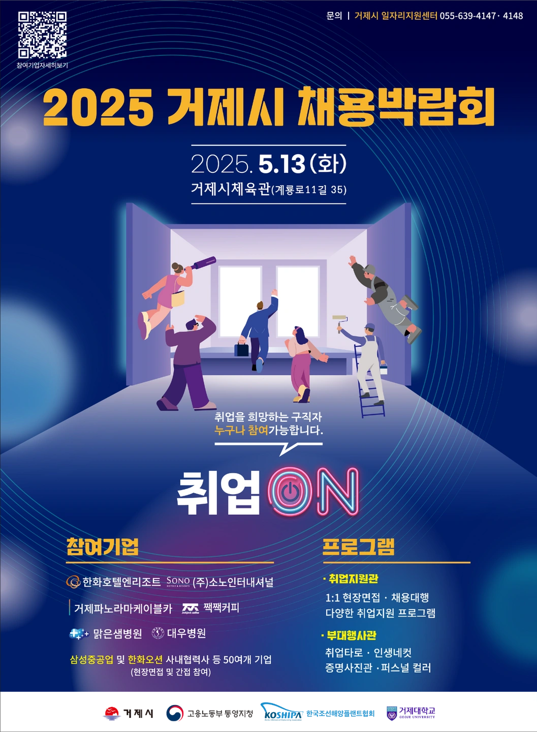 행사 보조스텝 구인