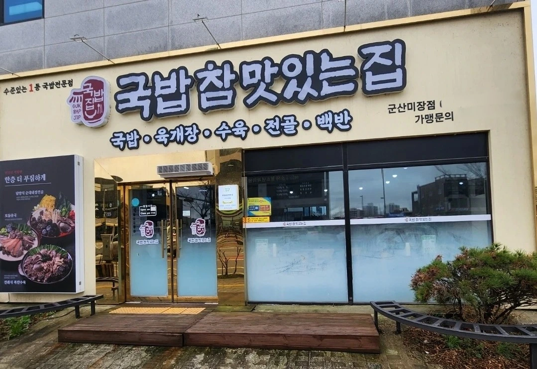 주방직원 구함