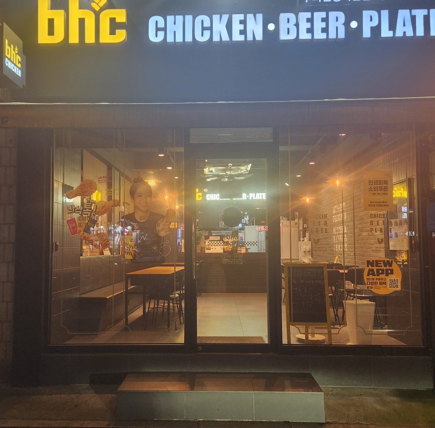 Bhc 닭손질하실분구합니다 공고 썸네일