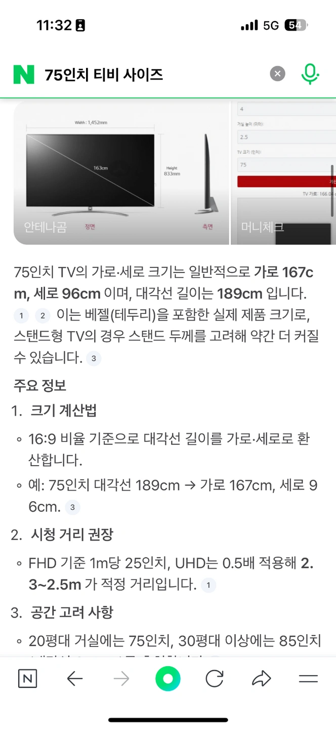 오늘 제차로 이동해서 티비 2개 저랑같이 옮겨주실분