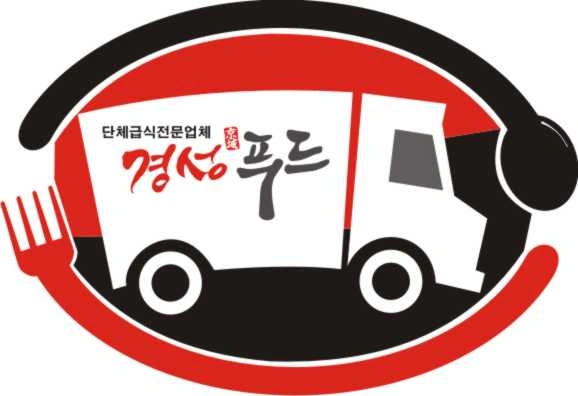 급식업체 배달기사님 모집합니다