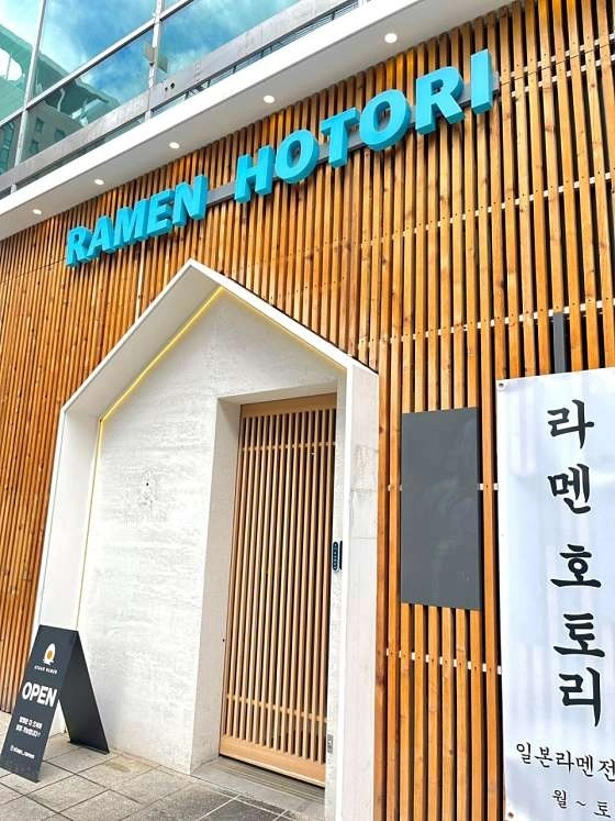 일본라멘집 평일 오전 홀 알바 및 주방보조 구합니다