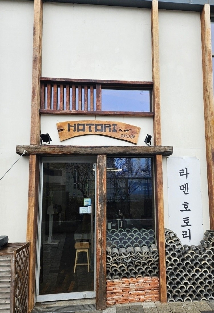 (급)일본정통라멘 전문  적극적이고 밝게 일해주실분 공고 썸네일