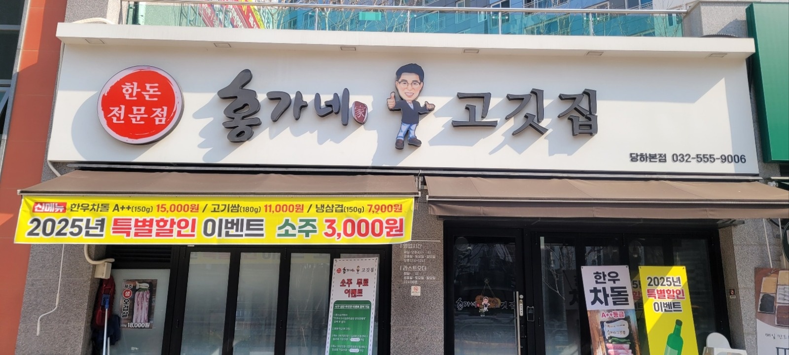 홍가네고깃집]주방보조(음식조리,설겆이) 공고 썸네일