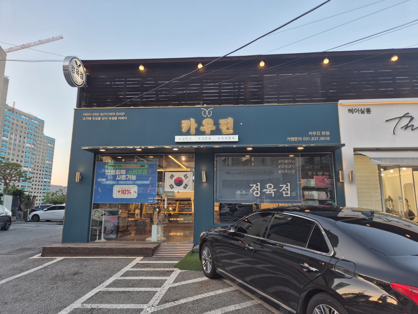 안녕하세요 카우진본점입니다 정직원 구합니다 공고 썸네일
