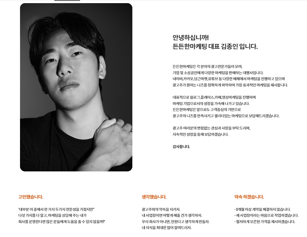 과천 디테크타워 마케팅 영업사원 모집 공고 썸네일