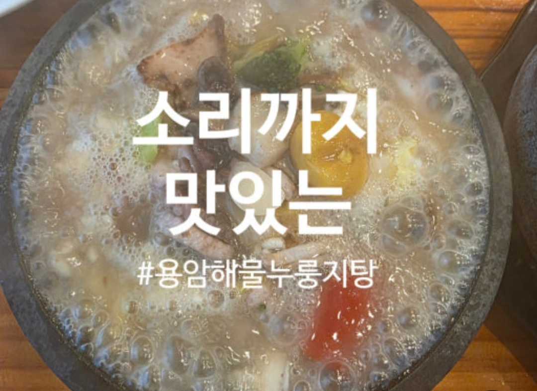 당일지급 알바급구/해물누룽지탕 홀 및 주방업무 보조