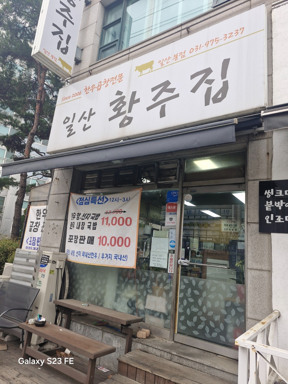주방 설겆이및 야채손질 경험자 공고 썸네일