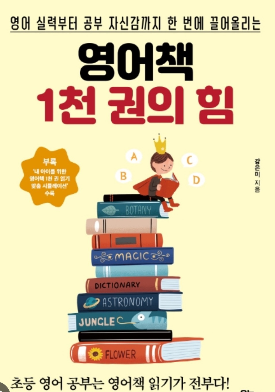 (급구)영어학원 보조교사외 공고 썸네일