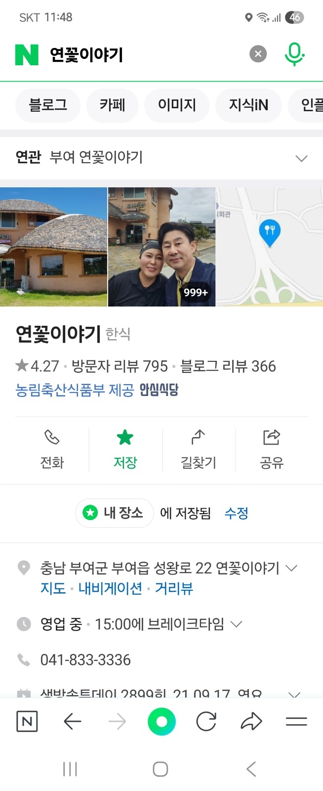 서빙 알바 급구 공고 썸네일
