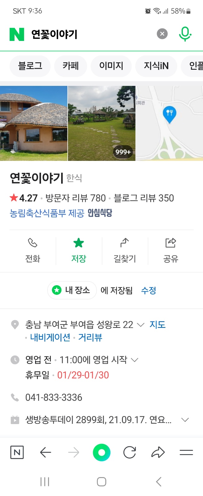 주말.평일 점심 설겆이 구함 공고 썸네일