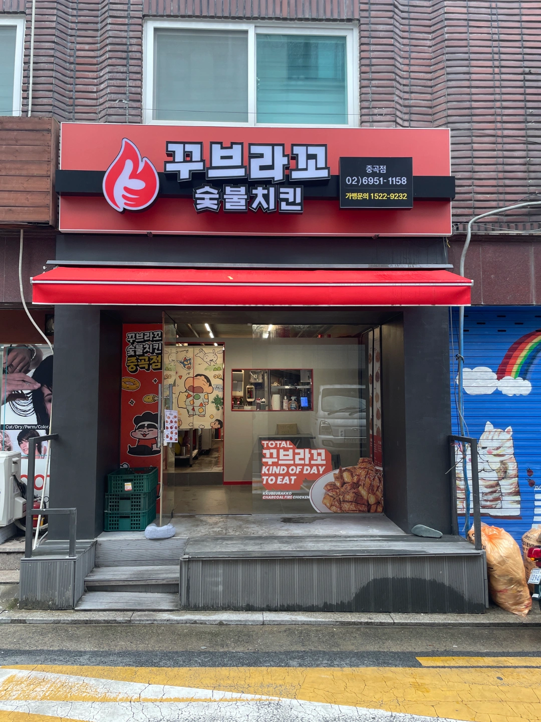 꾸브라꼬숯불치킨 서울중곡점 아르바이트 모집