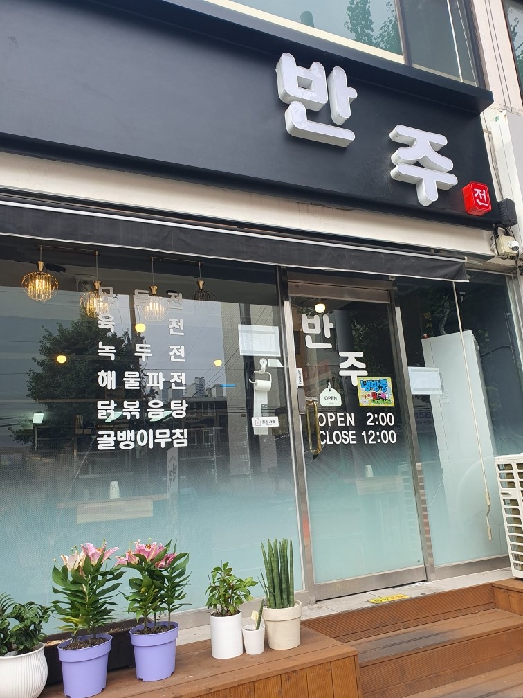 홀서빙및주방보조구합니다 공고 썸네일