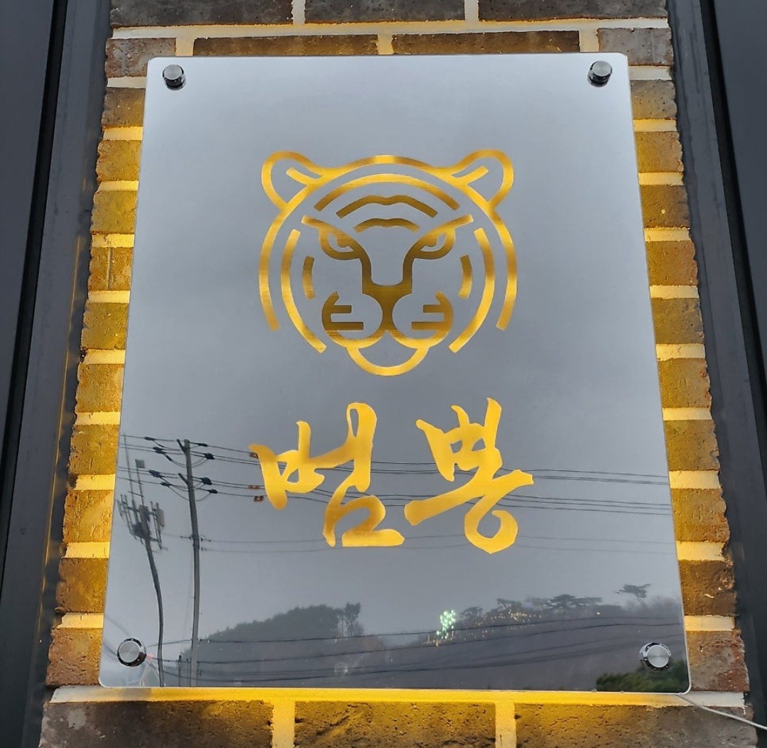 주방보조.면장 구합니다 공고 썸네일