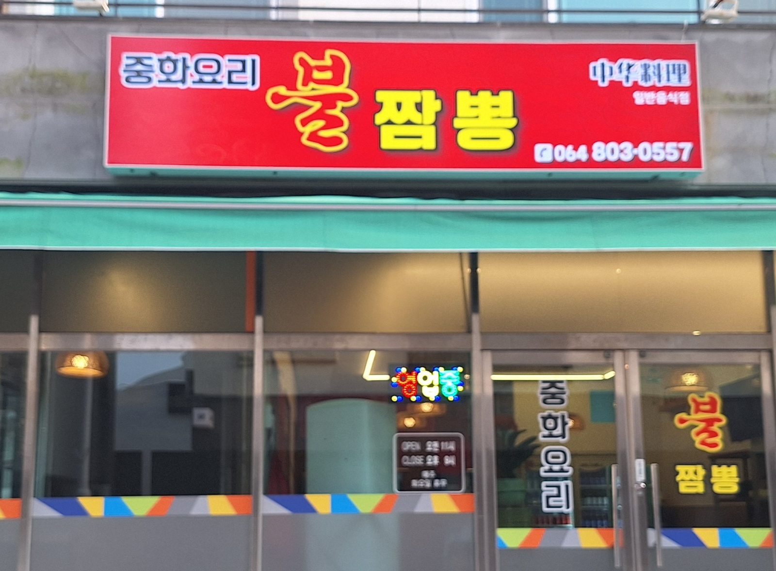 중식 주방면장 공고 썸네일