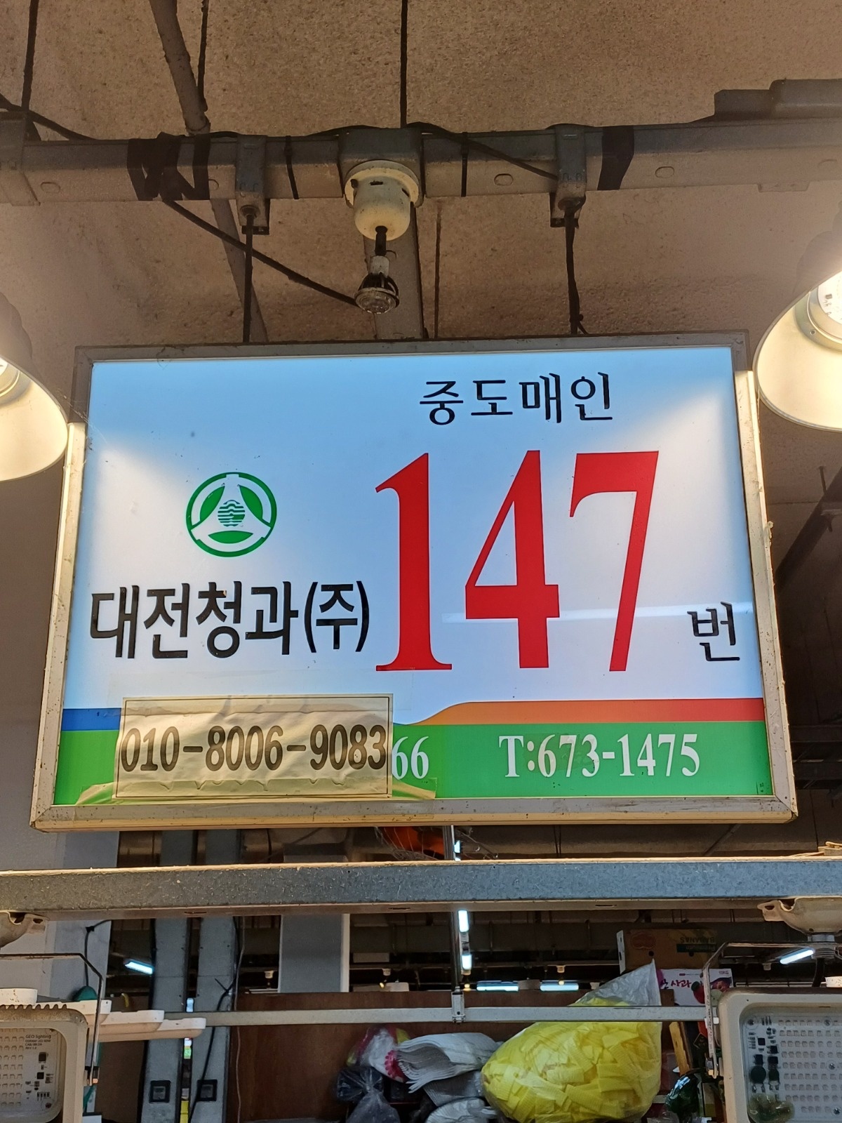 알바