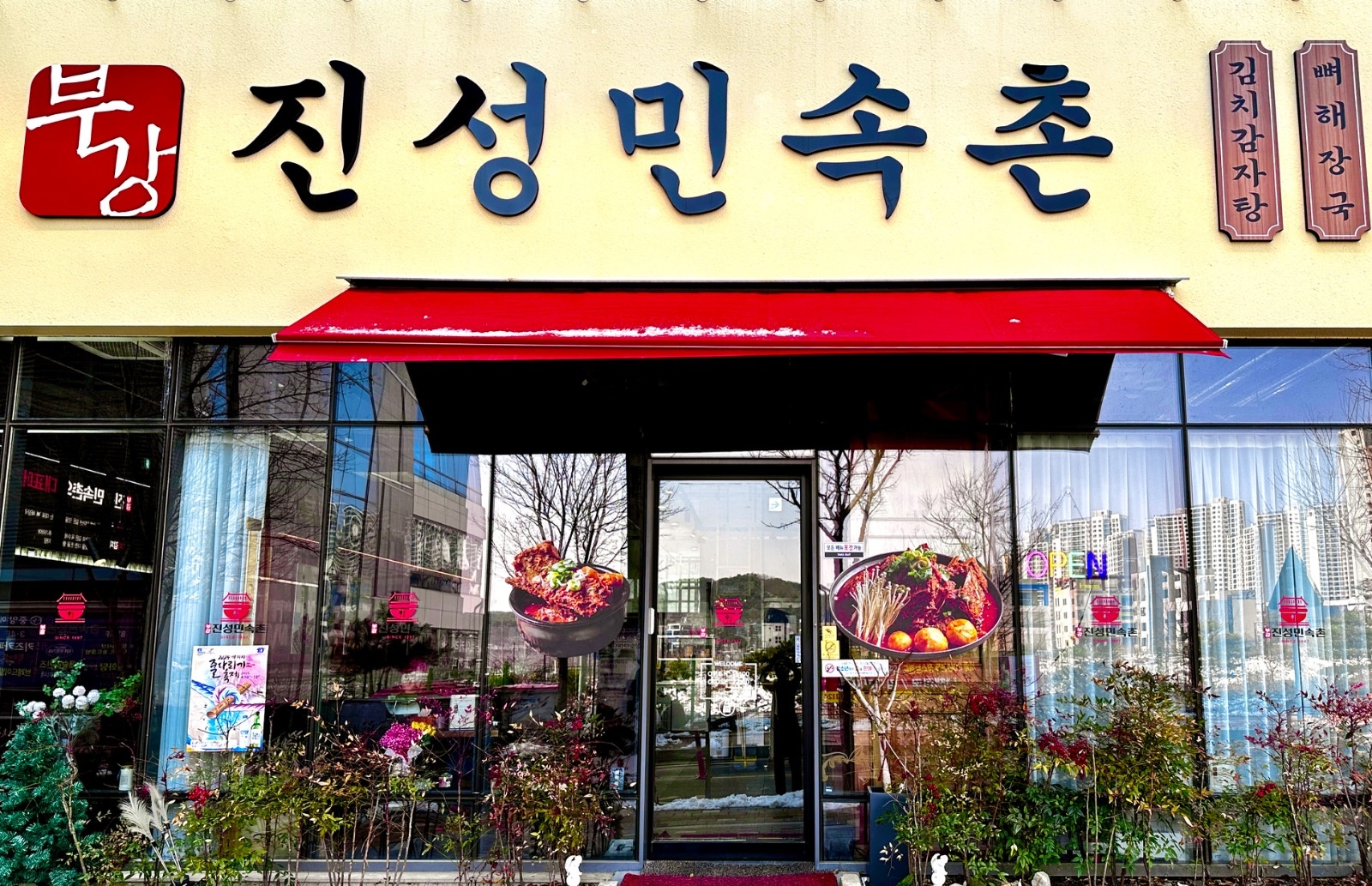 점심 설거지및 주방보조 한분 모십니다~ 공고 썸네일