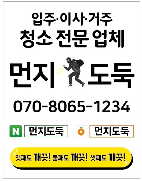 청소아르바이트 공고 썸네일