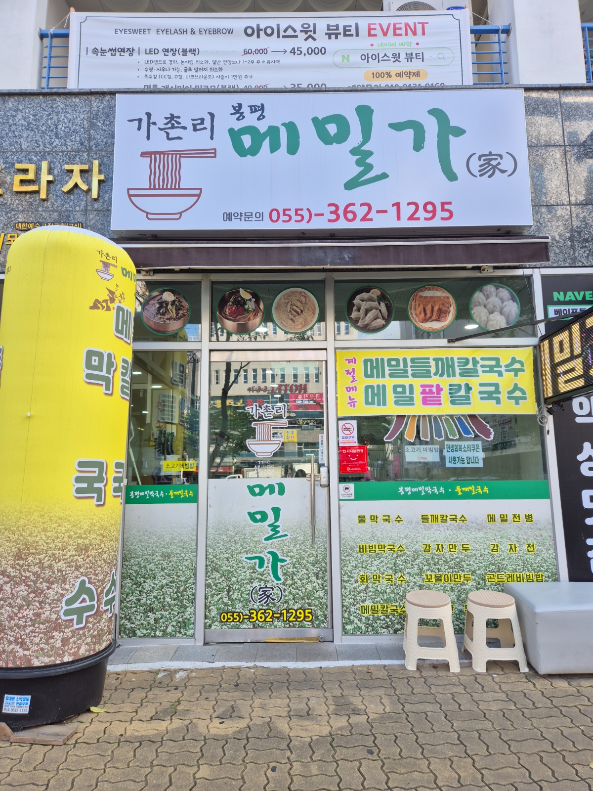 김밥사실분 칼국수함께 끓이실분 공고 썸네일