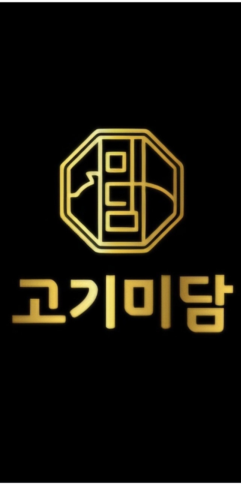 배달업체삽겹도시락 공고 썸네일