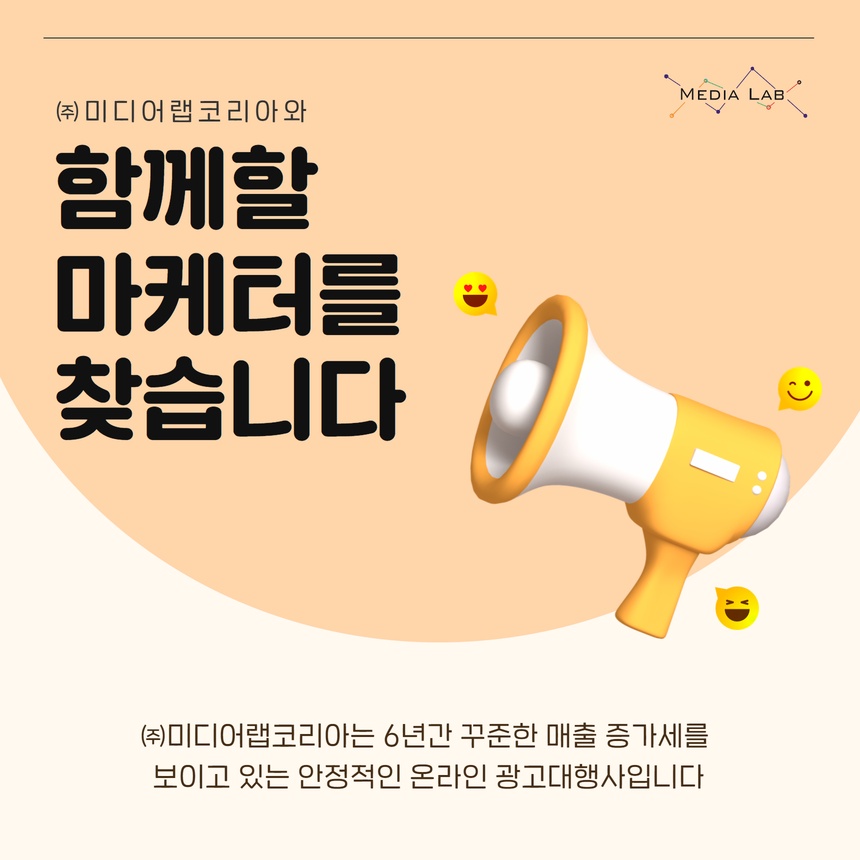 온라인 마케터 모집 / 10시-17시 근무 공고 썸네일