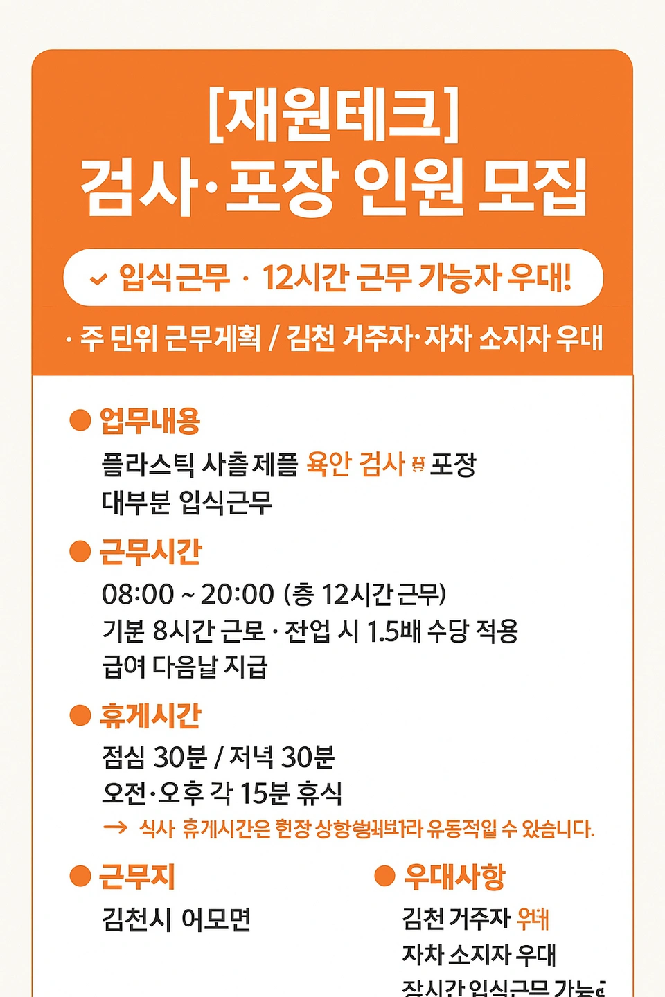 긴급!!!오늘 주간근무자 구합니다.
