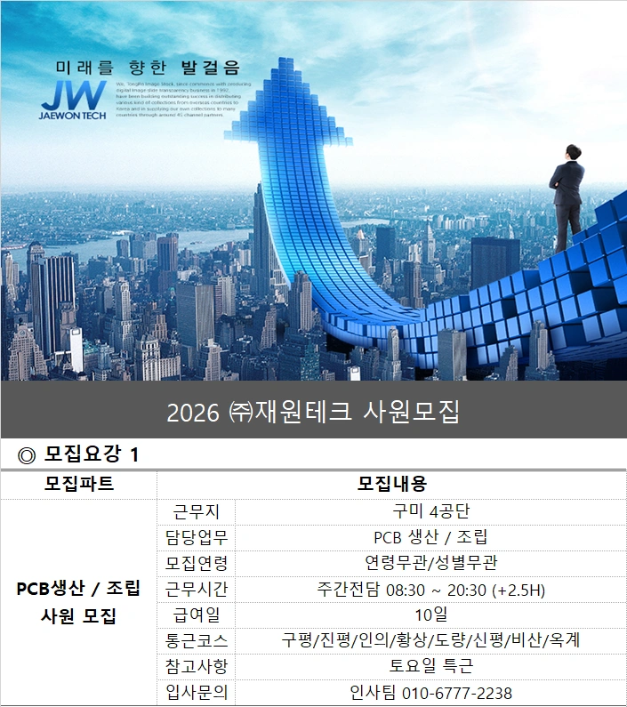함께 하실 사원 모집합니다.