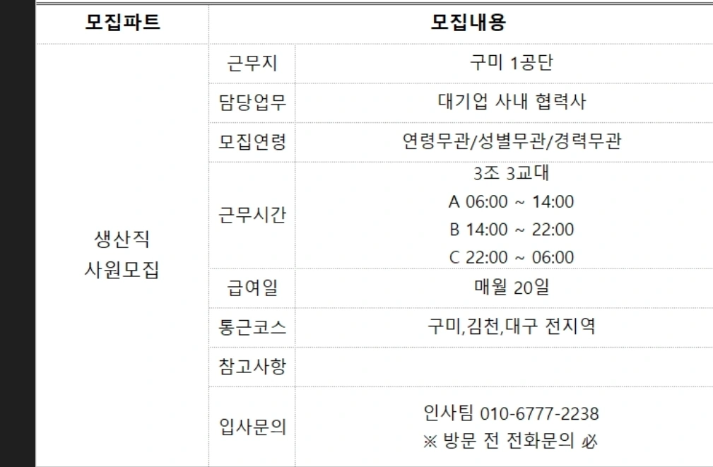 !!긴급 일급가능 오늘부터 근무가능하신분!!