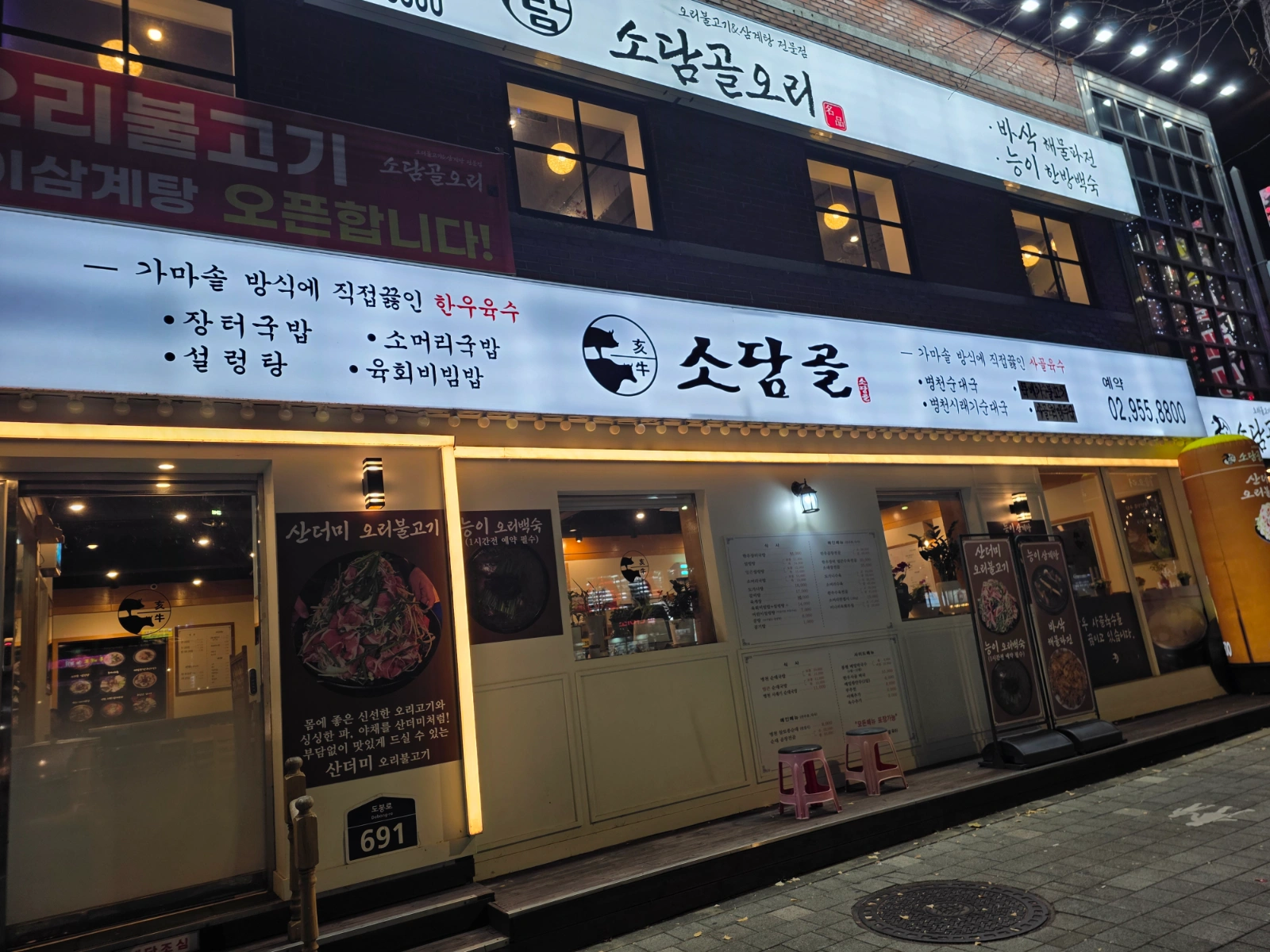 소담골주간(설거지)