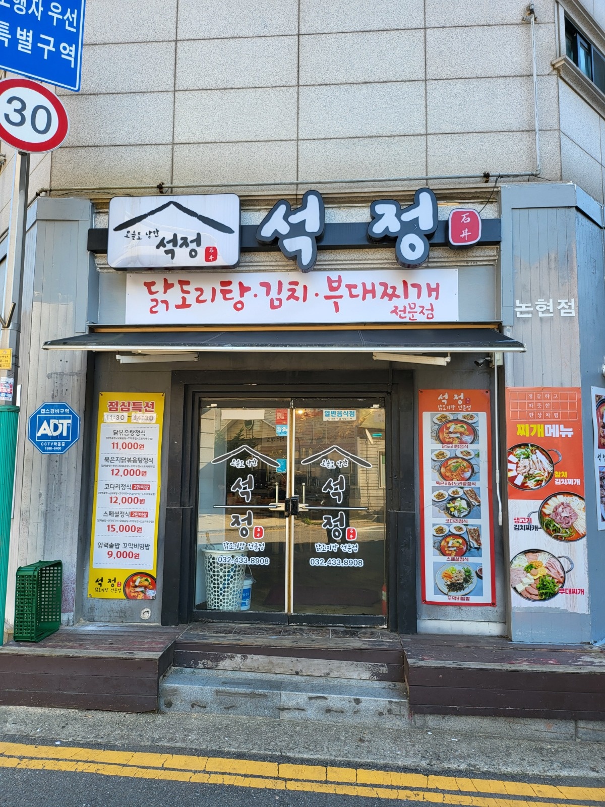 알바