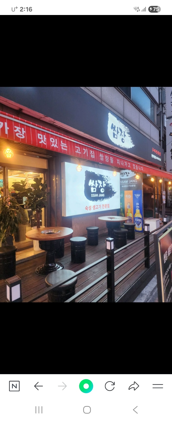 홀서빙및주방 (4시~12시) 금토일 홀서빙(6시~9시) 공고 썸네일