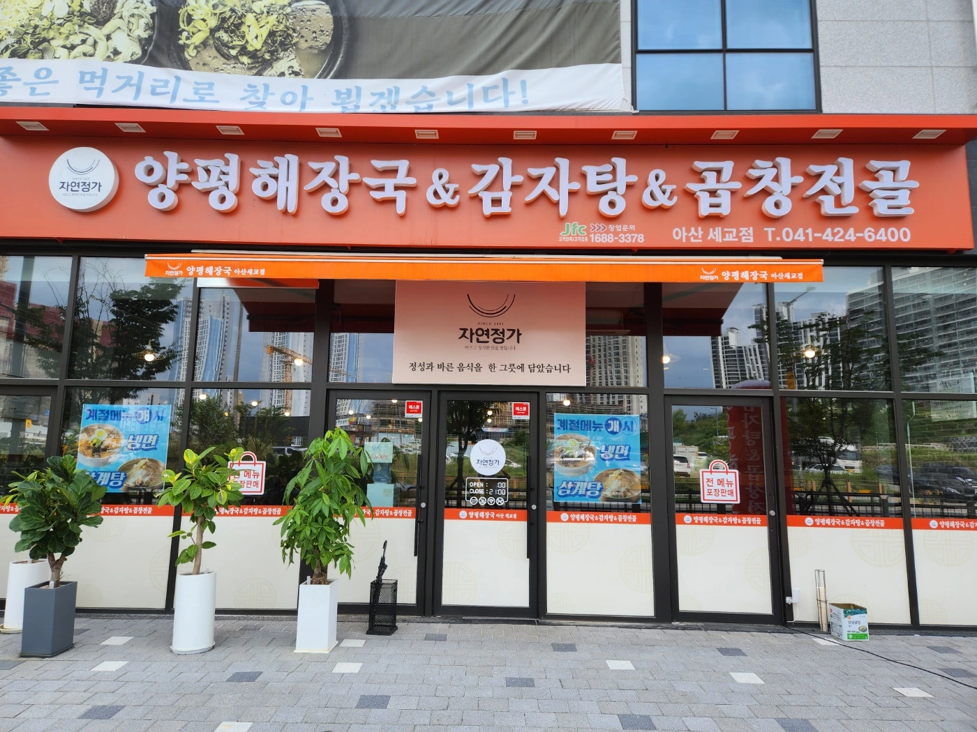 양평해장국 직원구합니다