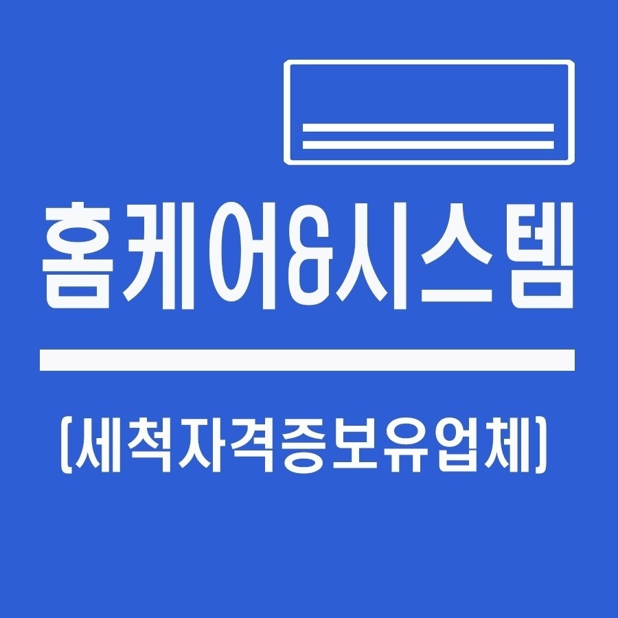 에어컨 분해세척 보조및 기술배우실분 구합니다 공고 썸네일