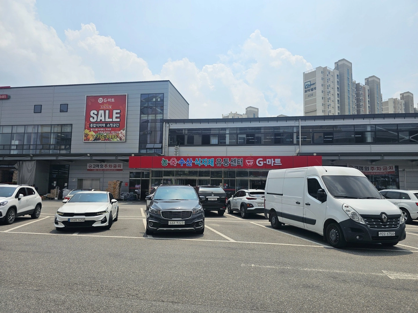 G마트에서 직원 급구합니다