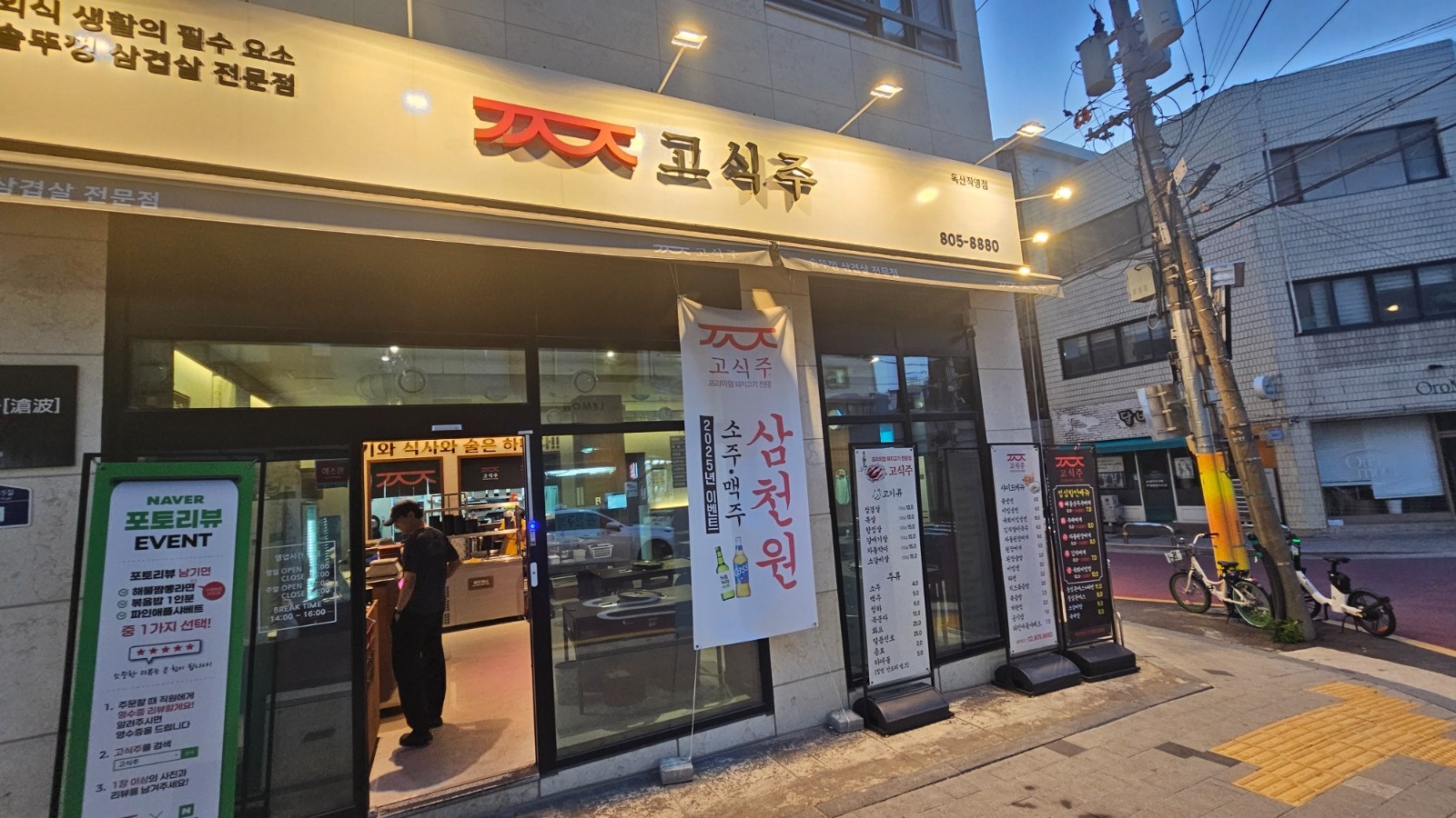 평일점심 홀서빙파트타임 구합니다 공고 썸네일