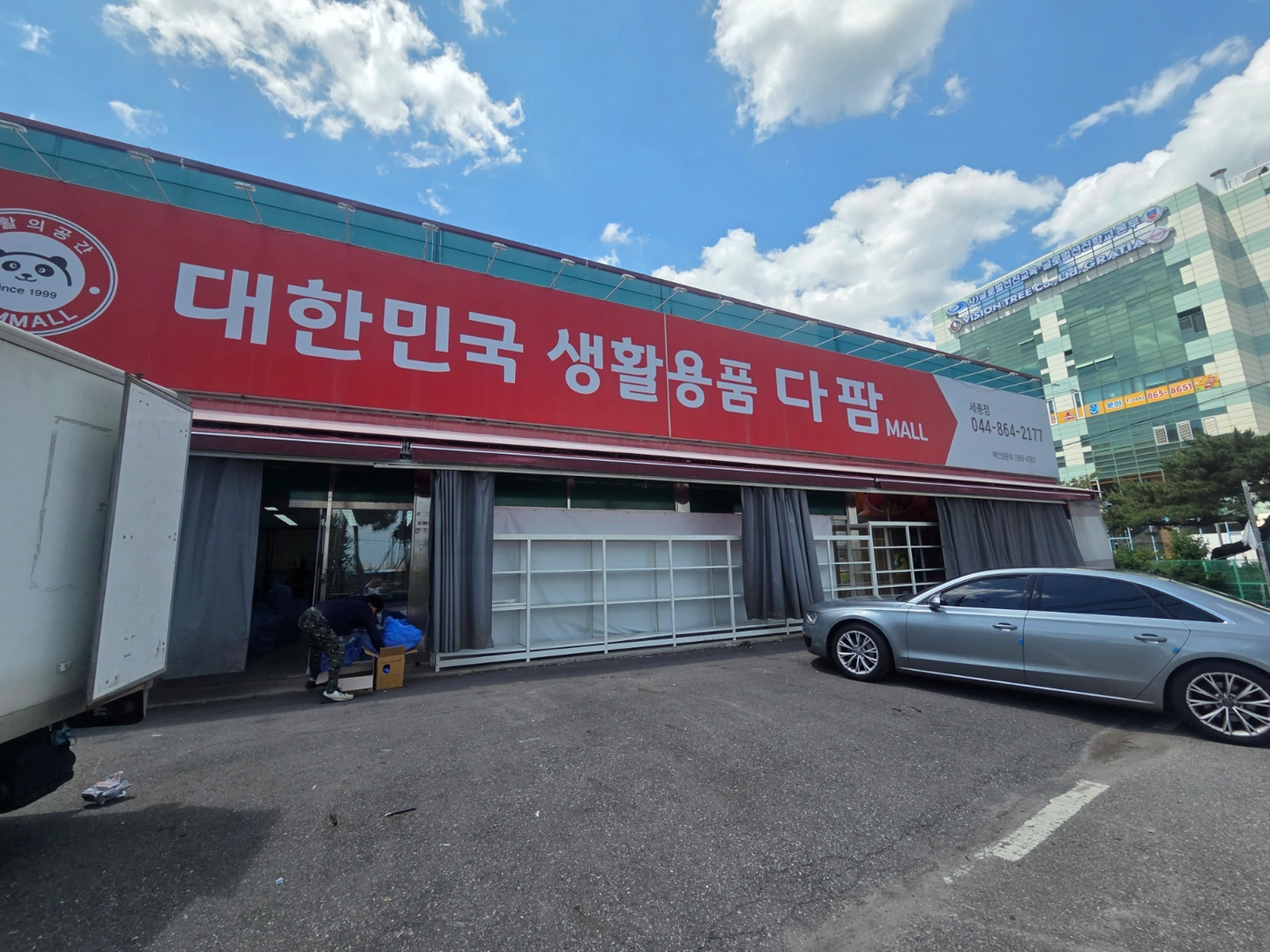 직원및알바구함 다이소같은 생활용품매장 오후4시ㅡ오후9